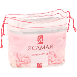 Ватные палочки «Я самая» 300 шт