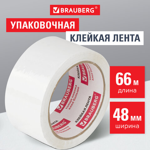 Клейкая лента упаковочная (скотч) 48 мм х 66 м, БЕЛАЯ, толщина 45 микрон, BRAUBERG