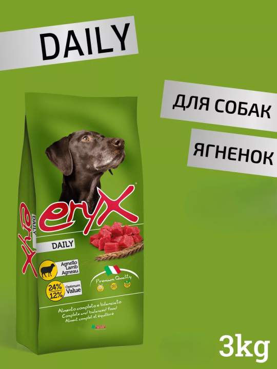 Корм для собак Adragna ERYX Дейли с ягненком 3кг