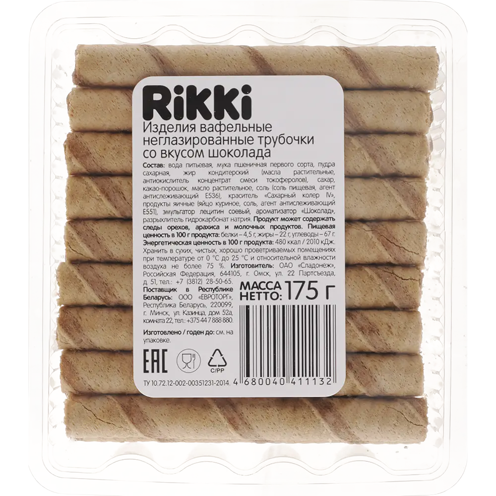 Вафельные трубочки «Rikki» со вкусом шоколада, 175 г купить в Минске:  недорого, в рассрочку в интернет-магазине Емолл бай