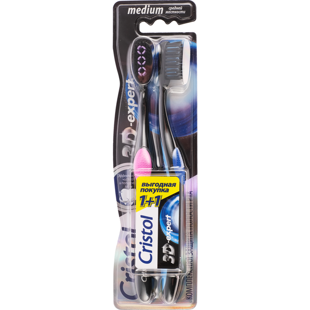 Набор зубных щеток «Cristol» 3D-expert, средней жесткости, голубой/фиолетовый, 2 шт #0