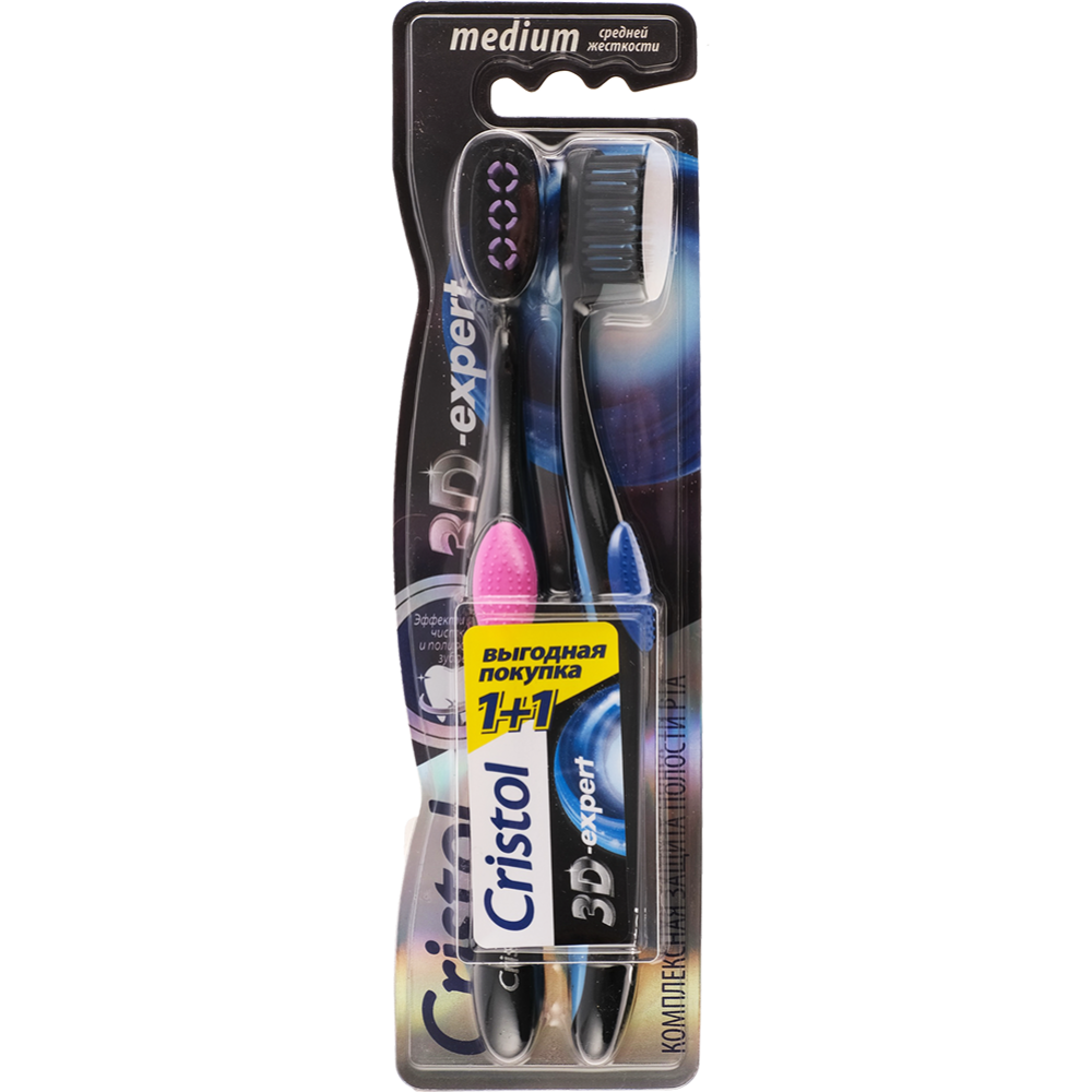Набор зубных щеток «Cristol» 3D-expert, средней жесткости, розовый/синий, 2 шт #0