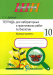 Биология. 10 класс. Тетрадь для лабораторных и практических работ по биологии для 10 класса. Базовый уровень. Школьная программа (ШП) (2025) С.Г. Дубков, "Сэр-вит" С ГРИФОМ