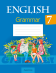 Английский язык.  7 кл. Практикум по грамматике / Севрюкова // 2024 , РБ
