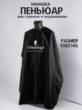 Пеньюар парикмахерский черный на крючках, PFT-AN19015