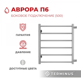 Полотенцесушитель водяной Terminus (Терминус) Аврора П6 500х600 боковое подключение м/о 500