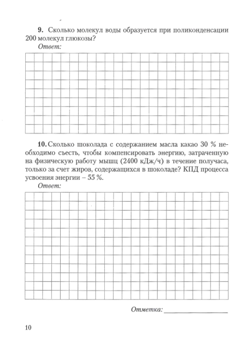 Биология. 11 класс. Тетрадь для лабораторных и практических работ по биологии для 11 класса. Базовый уровень. Школьная программа (2024) С.Г. Дубков, "Сэр-вит" С ГРИФОМ