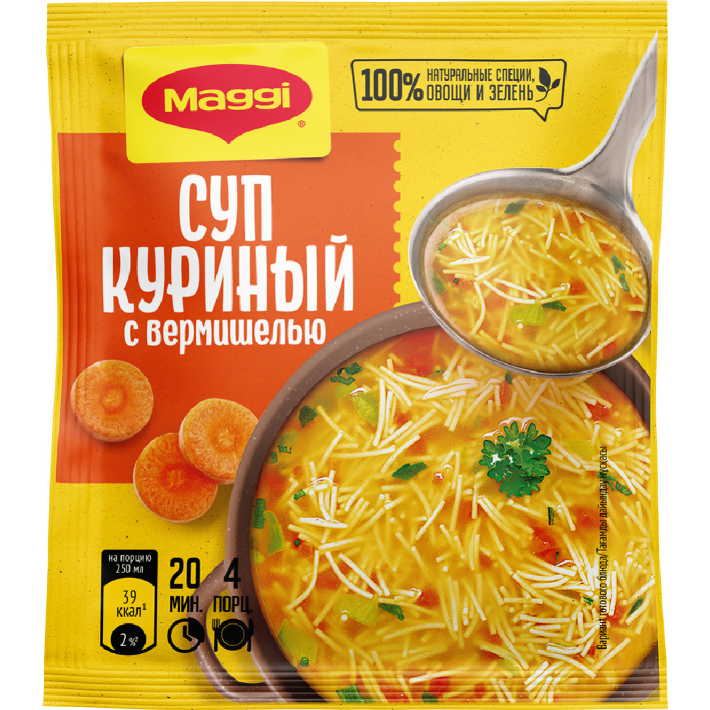 Суп для варки «Maggi» куриный с вермишелью, 50 г #0