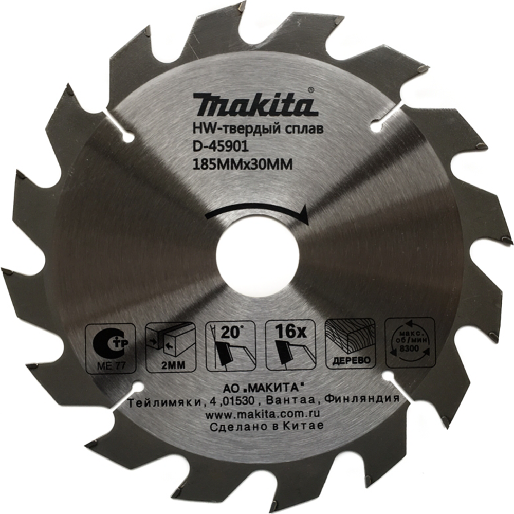 Пильный диск «Makita» D-45901