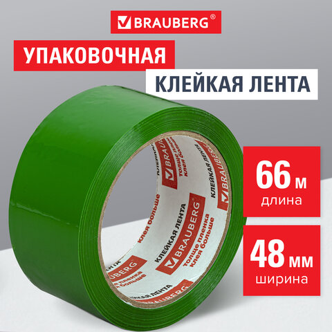 Клейкая лента упаковочная (скотч) 48 мм х 66 м, ЗЕЛЁНАЯ, толщина 45 микрон, BRAUBERG