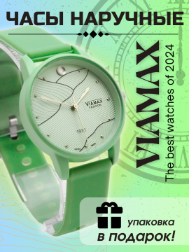 Часы наручные женские VIAMAX 7358G-4