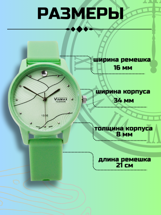 Часы наручные женские VIAMAX 7358G-4