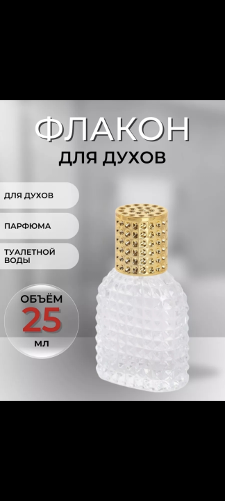 Наливная парфюмерия Reni #136 ACQUA DI GIO 25мл. в подарочном атомайзере.