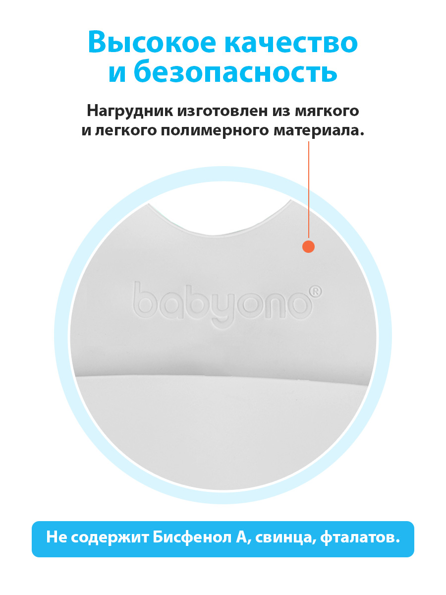 Нагрудник для кормления BabyOno, силиконовый, с регулируемой застежкой (арт. 835светло-серый)