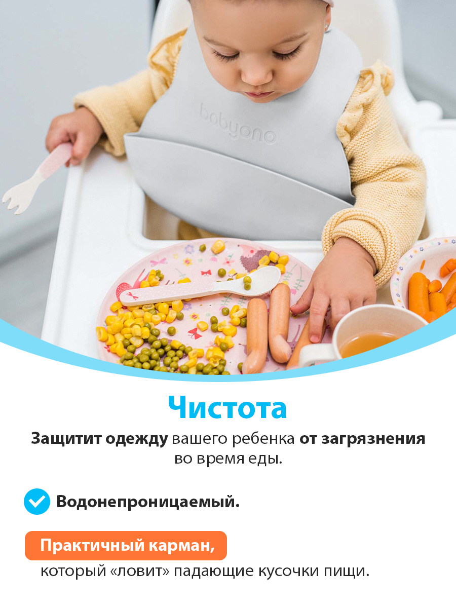 Нагрудник для кормления BabyOno, силиконовый, с регулируемой застежкой (арт. 835светло-серый)