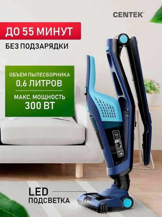 Вертикальный беспроводной пылесос Сentek CT-2568 Blue