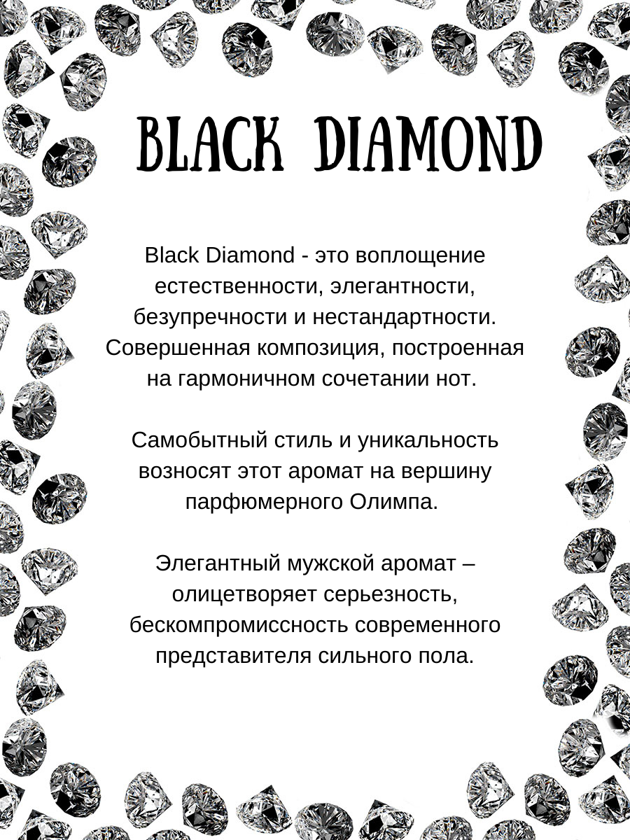 Освежитель воздуха автоматический Black Diamond