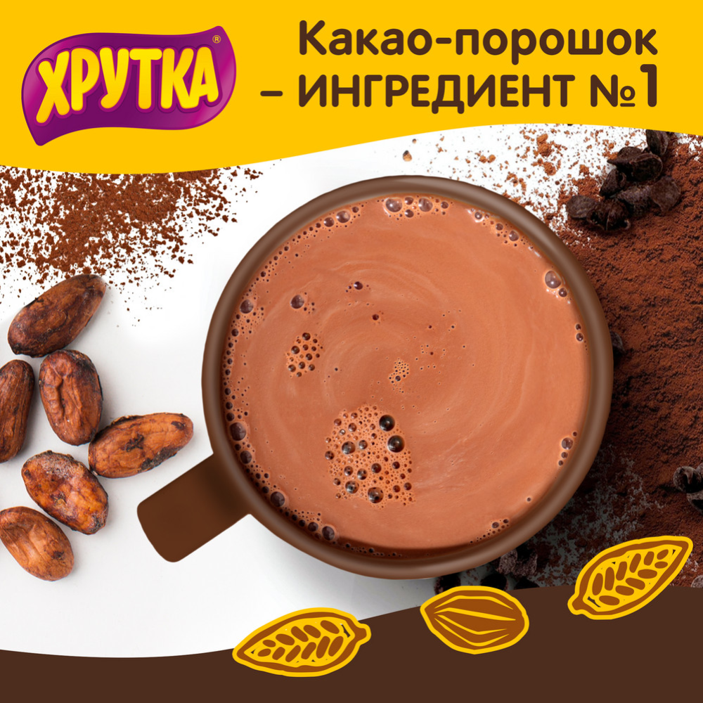 Какао-напиток «Хрутка» супершоколадный вкус, 200 г.