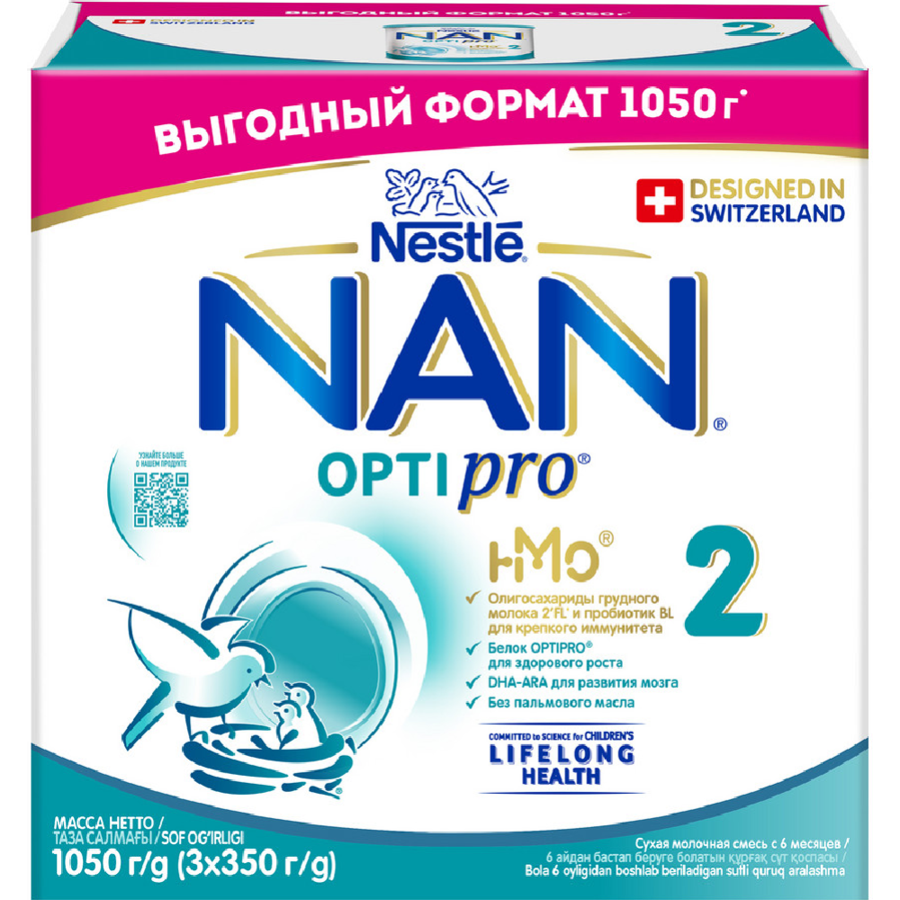 Смесь «Nan 2 Optipro» для роста, иммунитета и развития мозга, 1050 г #1