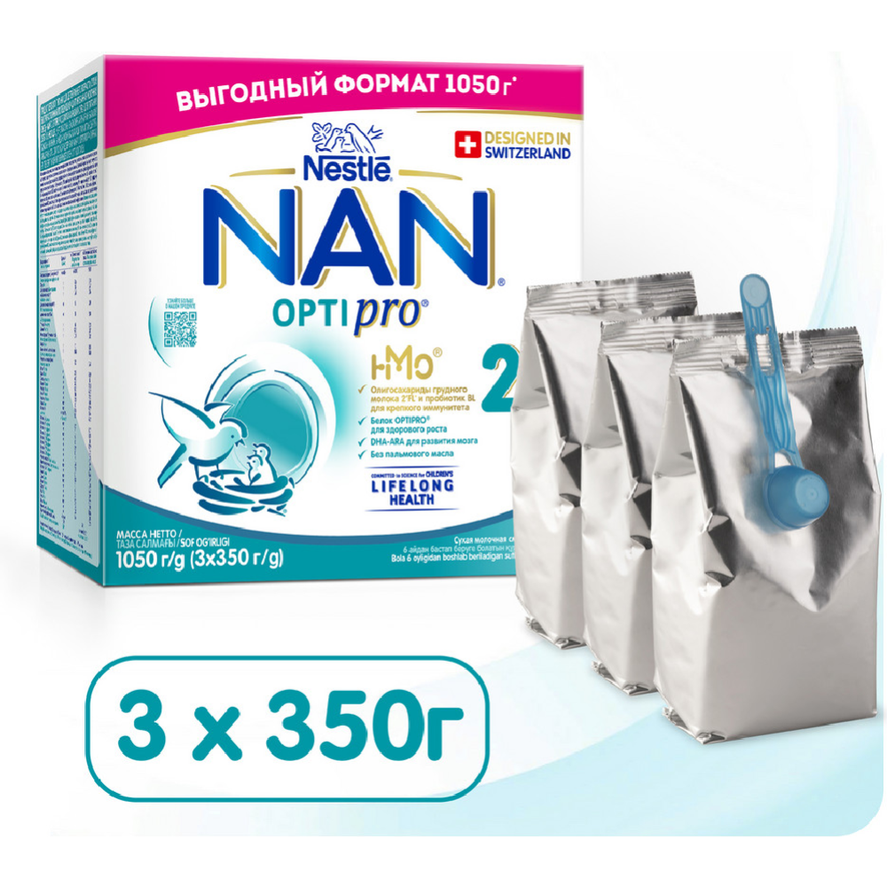 Смесь «Nan 2 Optipro» для роста, иммунитета и развития мозга, 1050 г #2