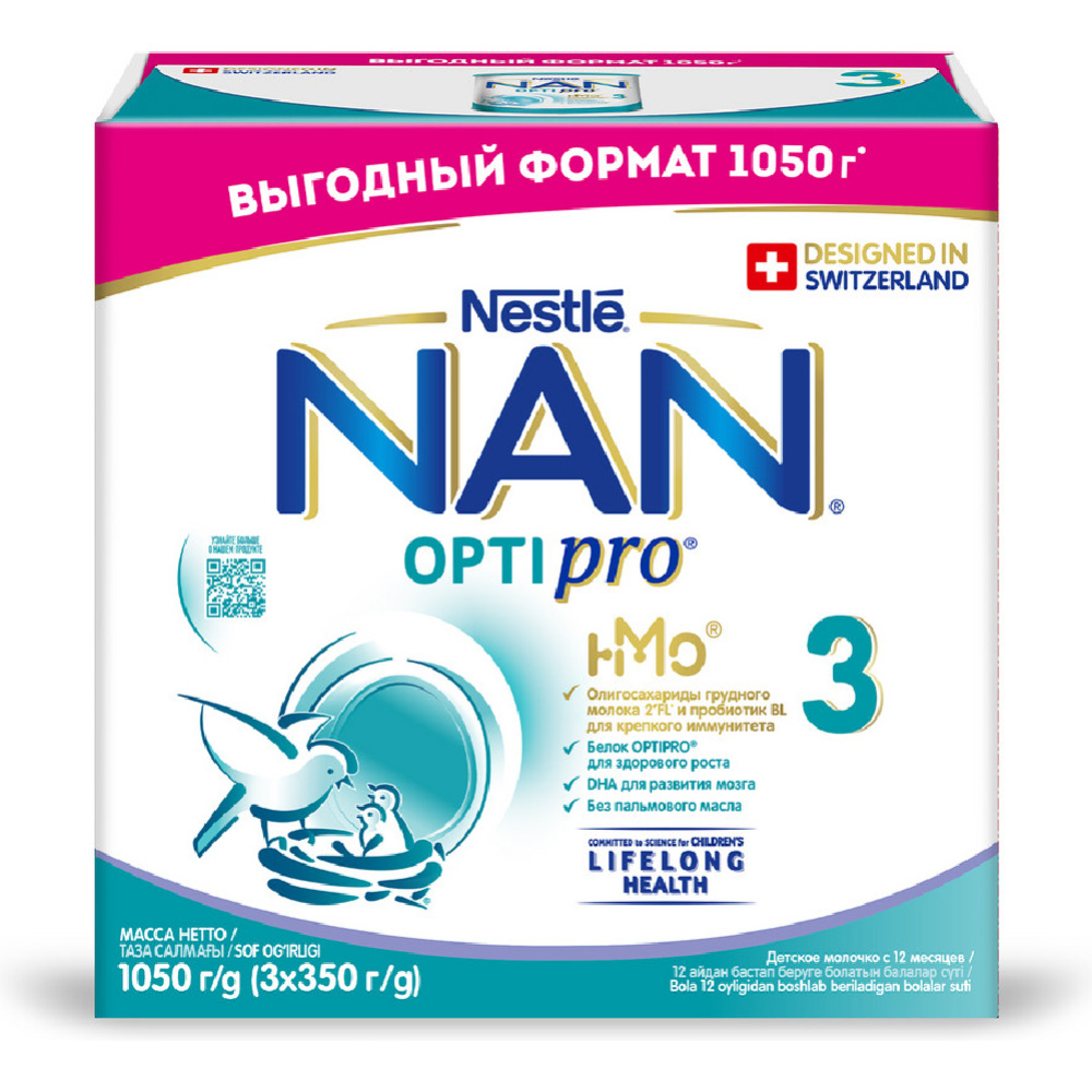 Молочко «Nan 3 Optipro» для роста, иммунитета и развития мозга, 1050 г  #1