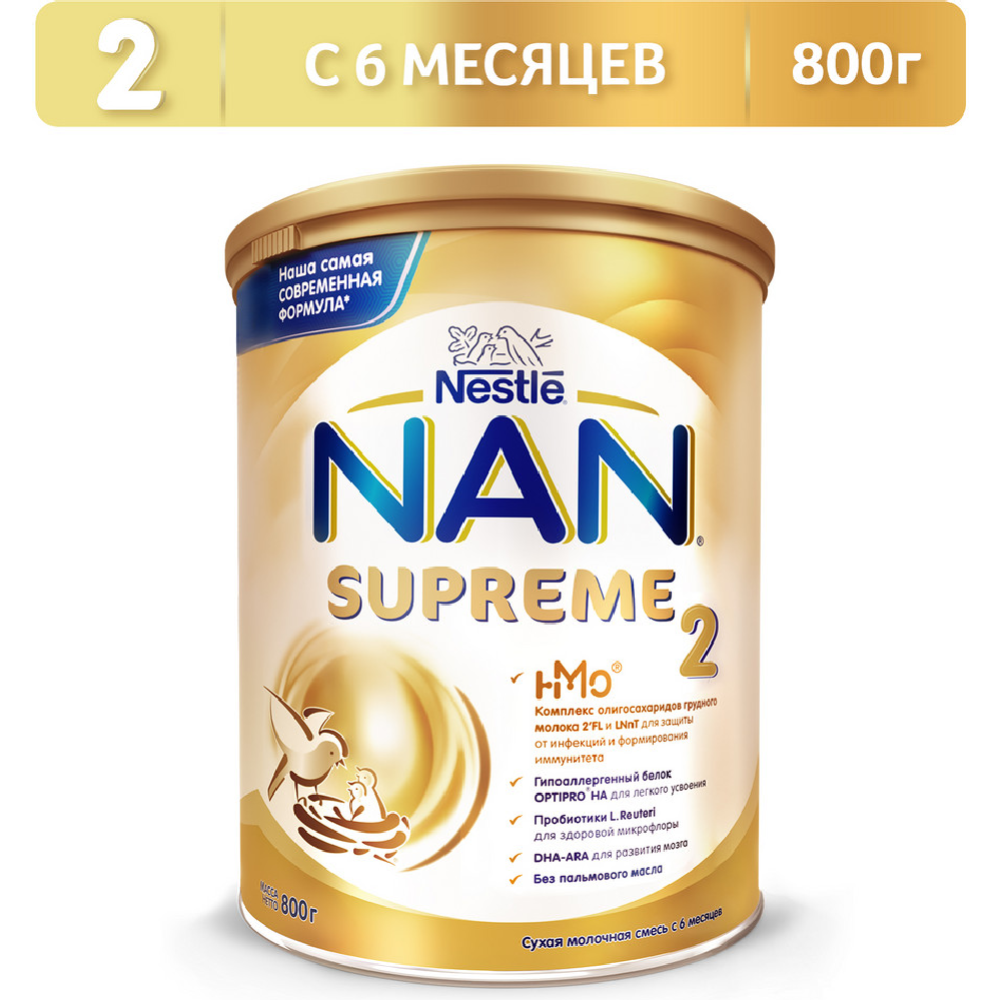 Смесь «Nan Supreme 2» с олигосахаридами для защиты от инфекций, 800 г #0