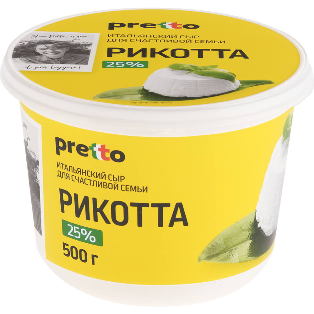 Сыр мягкий «Pretto» Рикотта, 25%, 500 г #0