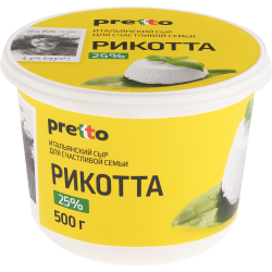 Сыр мягкий «Pretto» Ри­кот­та, 25%, 500 г