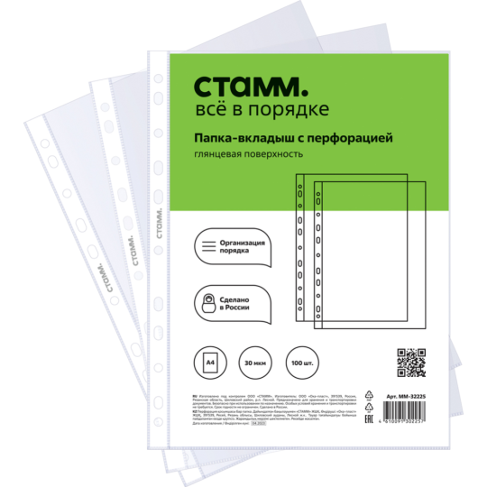 Папка-вкладыш «Стамм» ММ-32225, А4, глянец