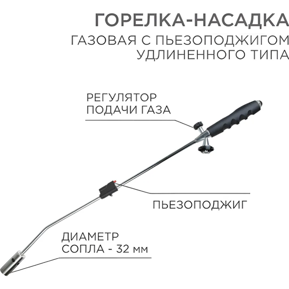 Горелка газовая «Rexant» GT-22, 12-0022