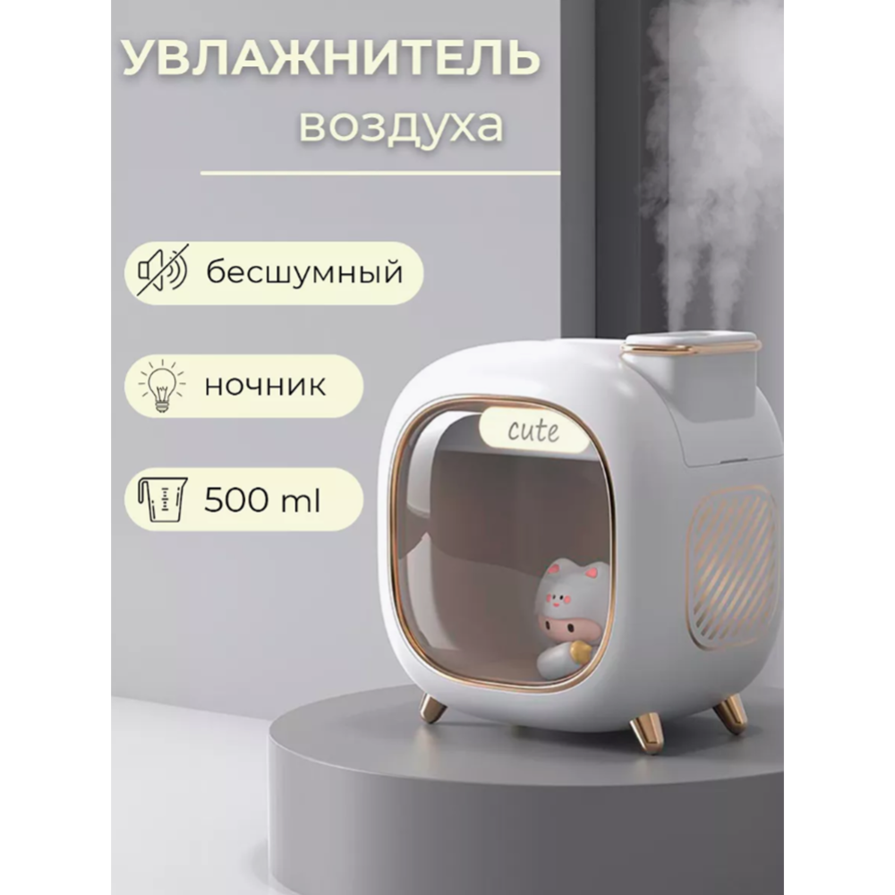 Увлажнитель воздуха «Sundays Home» 650400217C