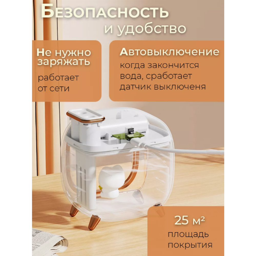 Увлажнитель воздуха «Sundays Home» 650400217C