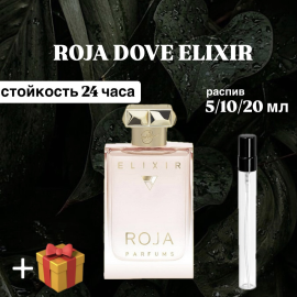 Парфюмерная вода Roja Dove Elixir для женщин отливант распив 10 мл