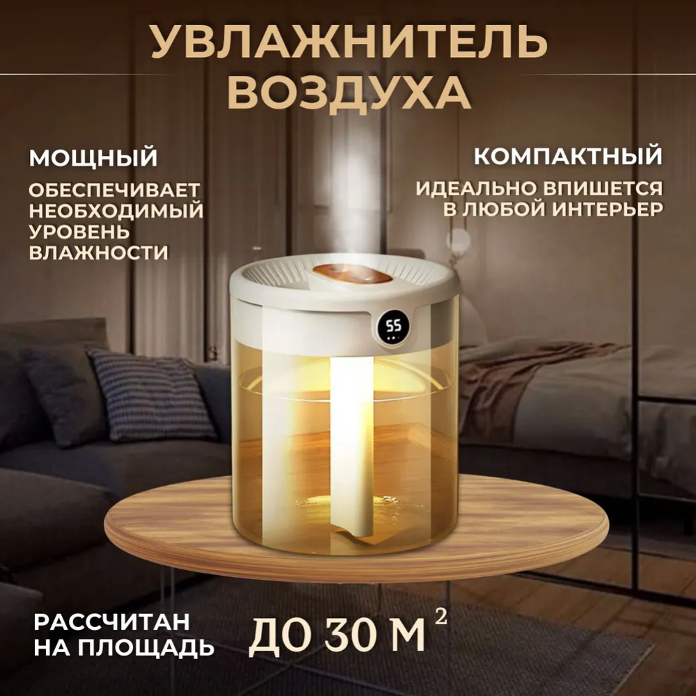 Увлажнитель воздуха «Sundays Home» C0015385A