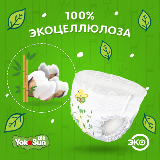 Подгузники-трусики детские «YokoSun» Eco, размер XL, 12-20 кг, 38 шт