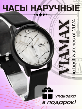 Часы наручные женские VIAMAX 7358G-7