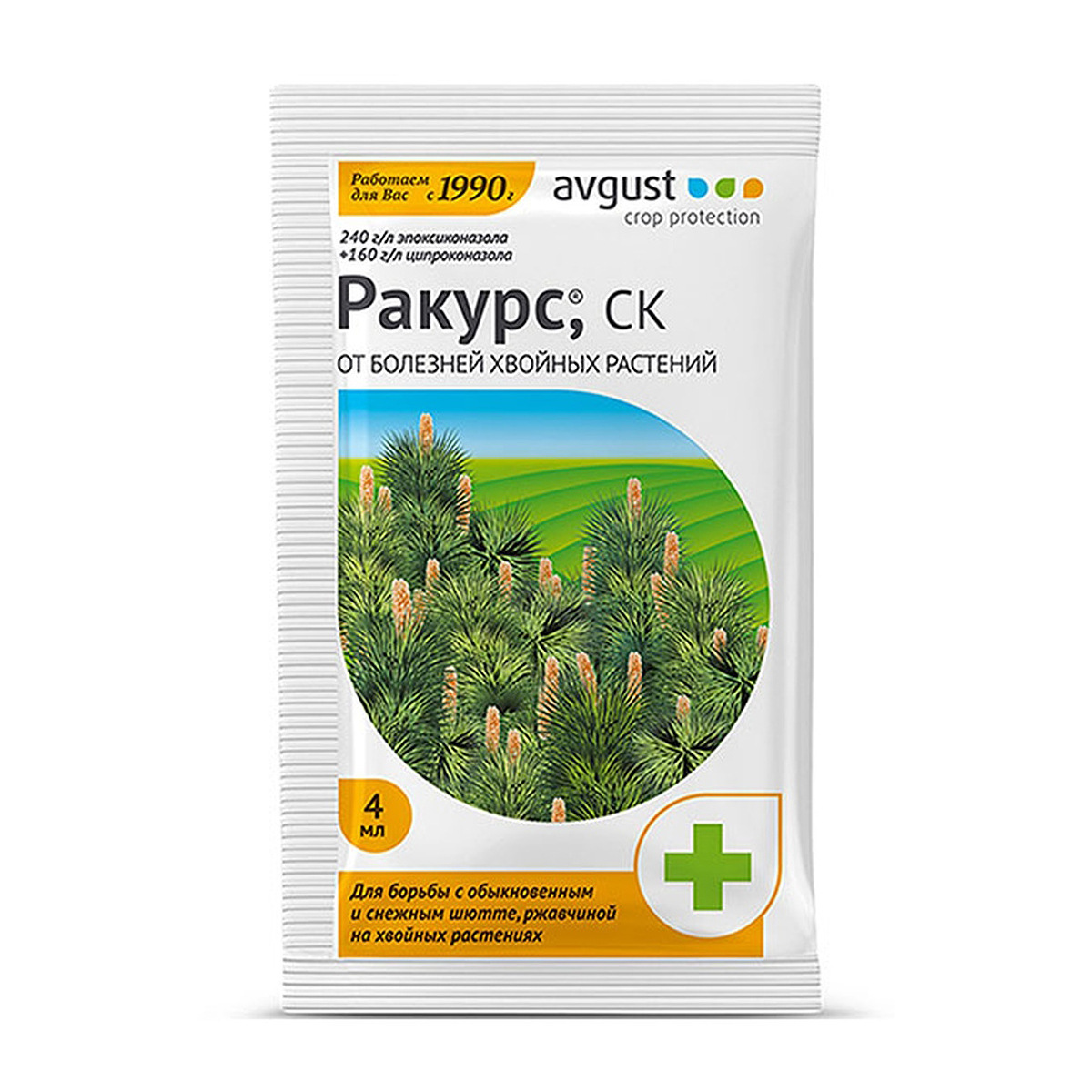 Ракурс AVGUST фунгицид (4мл)