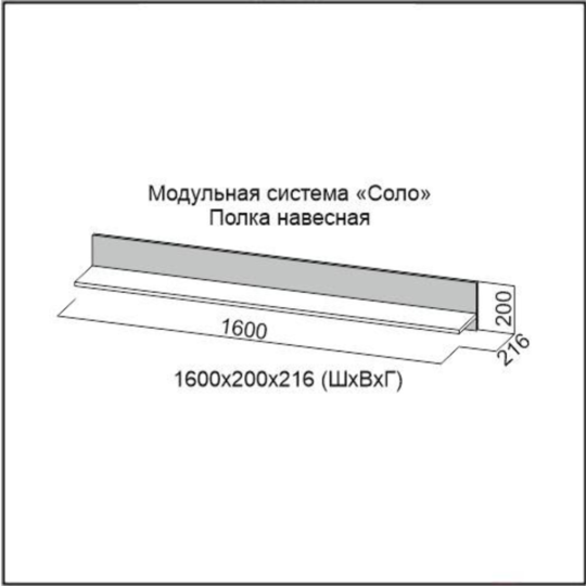 Полка навесная «SV-мебель» Соло Д, 00-00064586, белый/венге