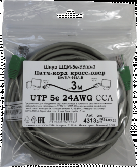 Патчкорд кроссовер UTP5e RJ45-RJ45 3м (4х2х24AWG[0.5мм] CCA) ("ЛВВ" Шнур ШДИ-5e УУ-3э)