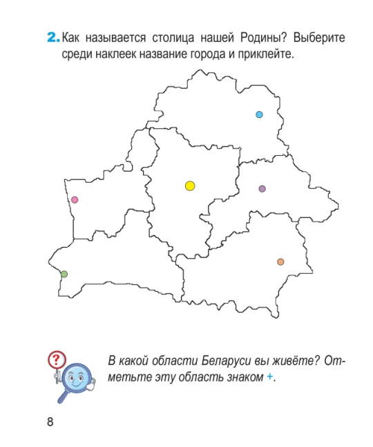 Человек и мир. 1 класс. Рабочая тетрадь. Пособие для учащихся. Школьная программа (2024) Т.А. Калиниченко, "Сэр-Вит" (с наклейками) С ГРИФОМ