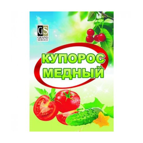 Медный Купорос, фунгицид (180г)