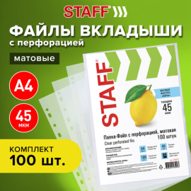 Папка-файл перфорированная "STAFF", А4, 45 мкм, 100 шт., матовые