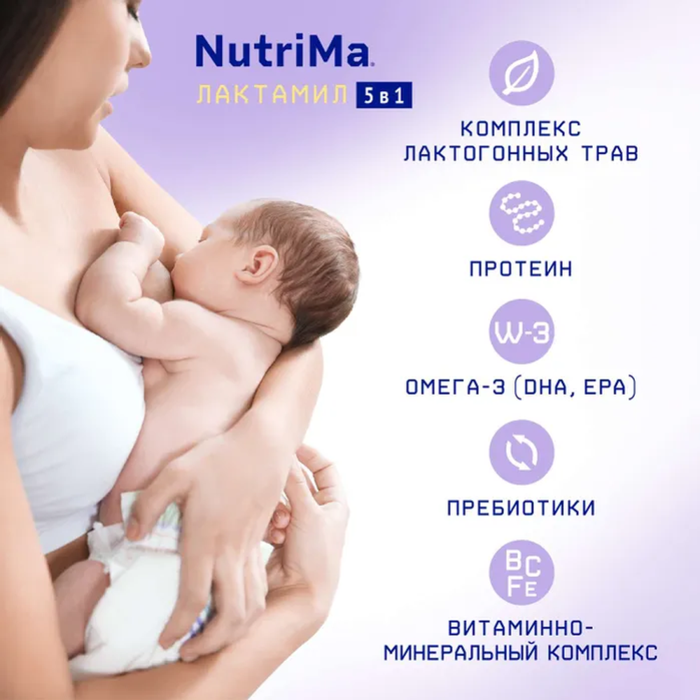 Продукт молочный сухой «NutriMak» Лактамил, для кормящих, 350 г #1