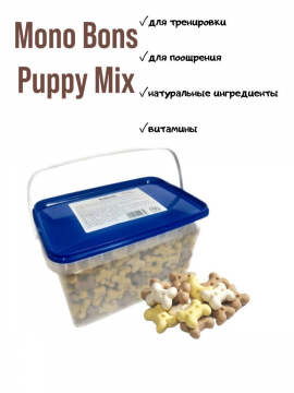 Лакомство для собак Bosch Mono Bones Puppy Mix 0.9кг