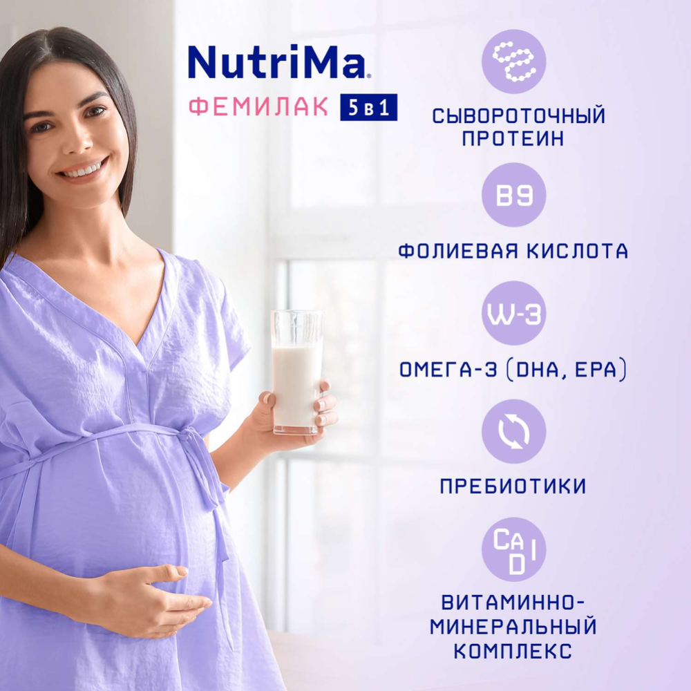 Напиток молочный сухой «Nutrilak» для беременных и кормящих, манго, 350 г #1