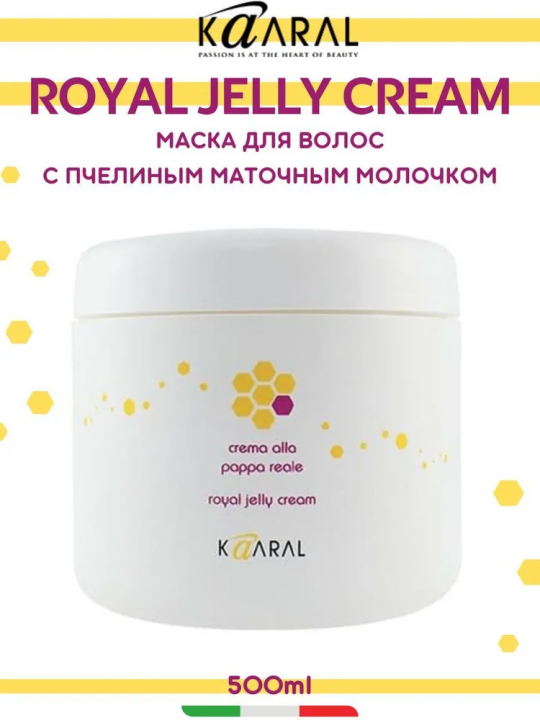 Маска для волос реконструирующая с пчелиным маточным молочком Royal Jelly cream KAARAL 500 мл