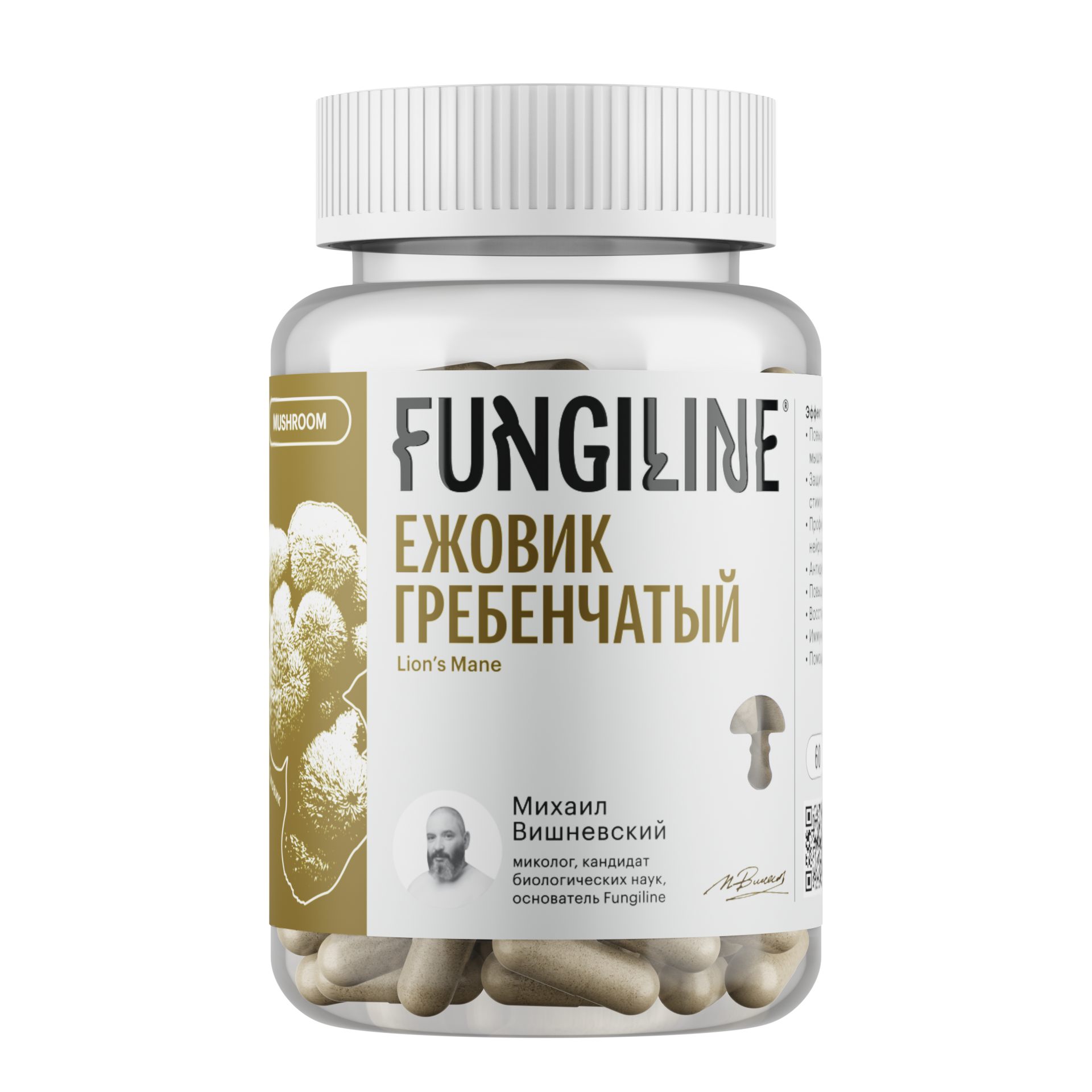 Ежовик Гребенчатый Fungiline 60 капсул