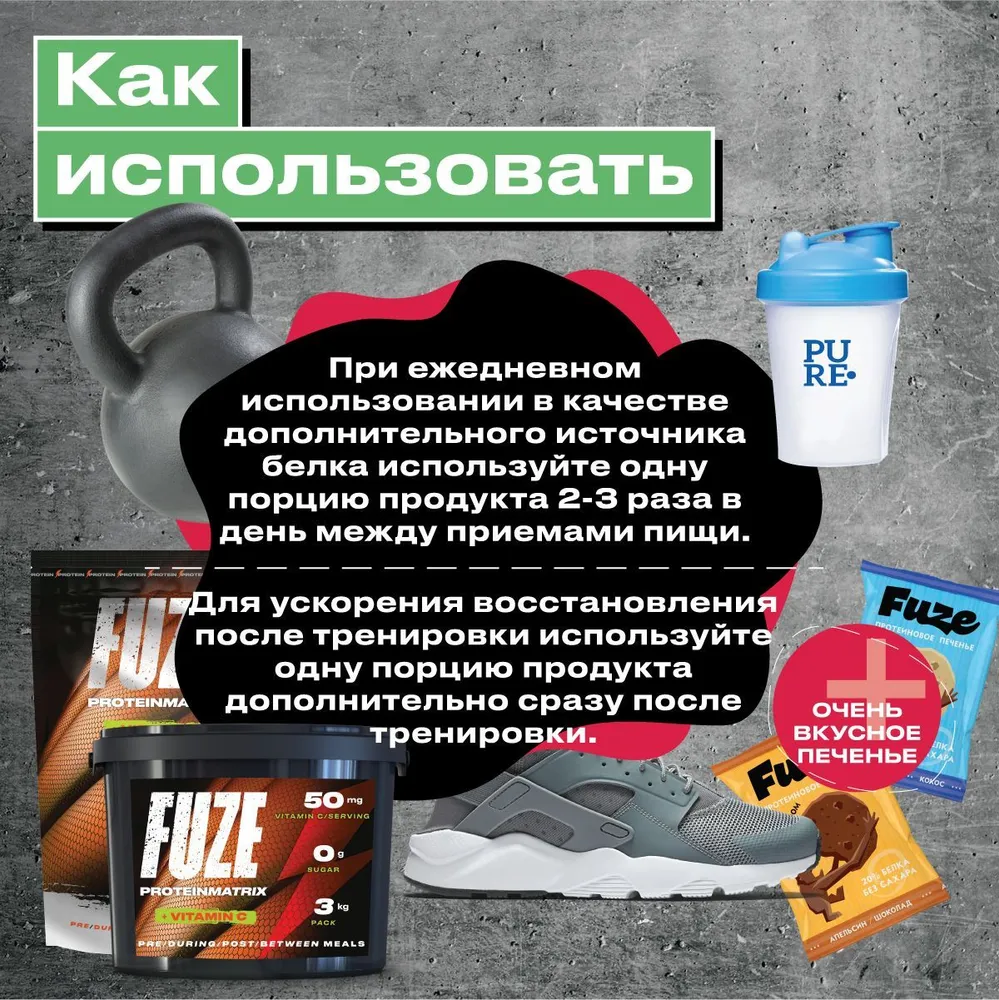 Мультикомпонентный протеин Фьюз+Glutamine Молочный шоколад 750гр