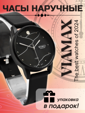 Часы наручные женские VIAMAX 7358G-8