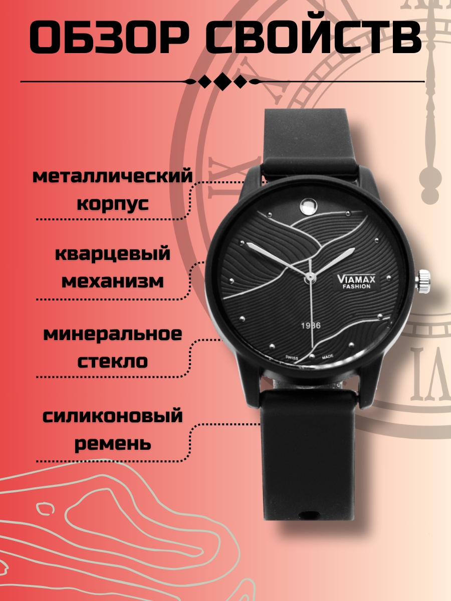 Часы наручные женские VIAMAX 7358G-8